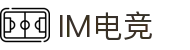 IM电竞 - 专业电竞比赛直播与竞猜平台